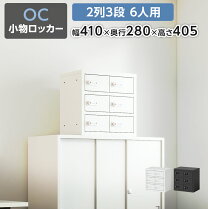 楽天市場】小物入れ（ロッカー｜オフィス収納）：オフィス家具 