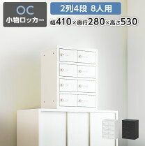 トイレ 収納 ロッカー オフィス収納 オフィス家具 インテリア・寝具・収納の通販