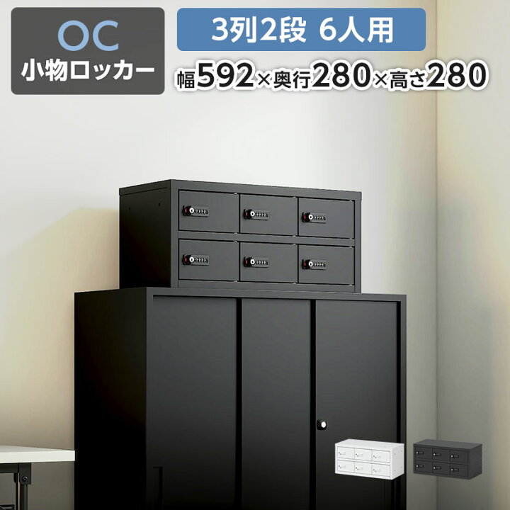 楽天市場】【法人様限定】ロッカー 貴重品 収納 ボックス ダイヤル錠 3 