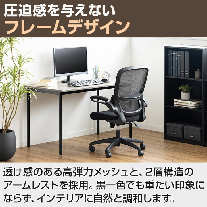 楽天市場】オフィスチェア LF-002 背座一体ロッキング アームアップ肘 