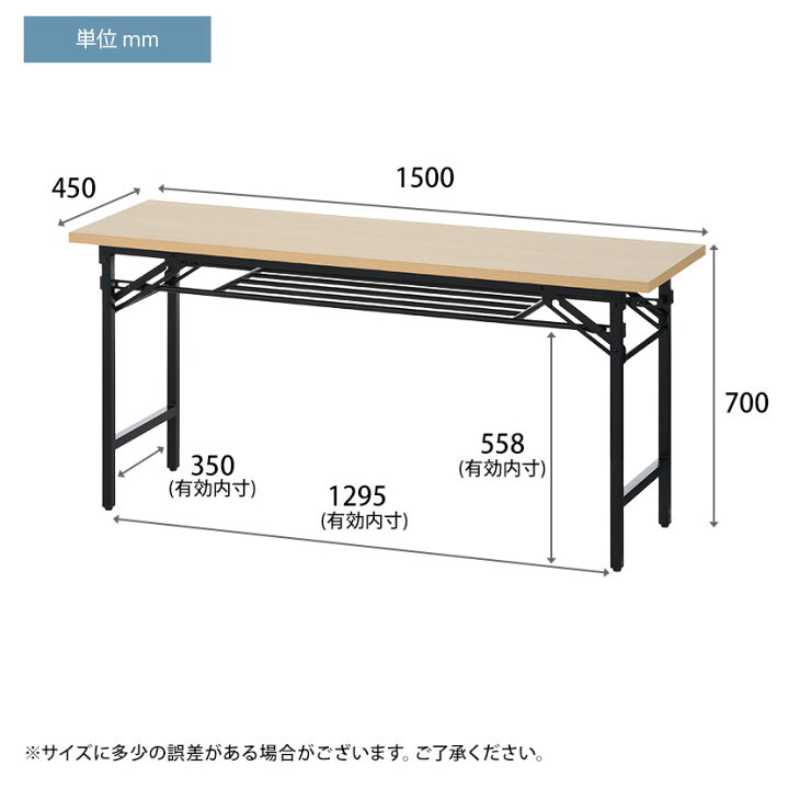 楽天市場】会議用テーブル 折りたたみテーブル 棚付き 幅1500×奥行450 