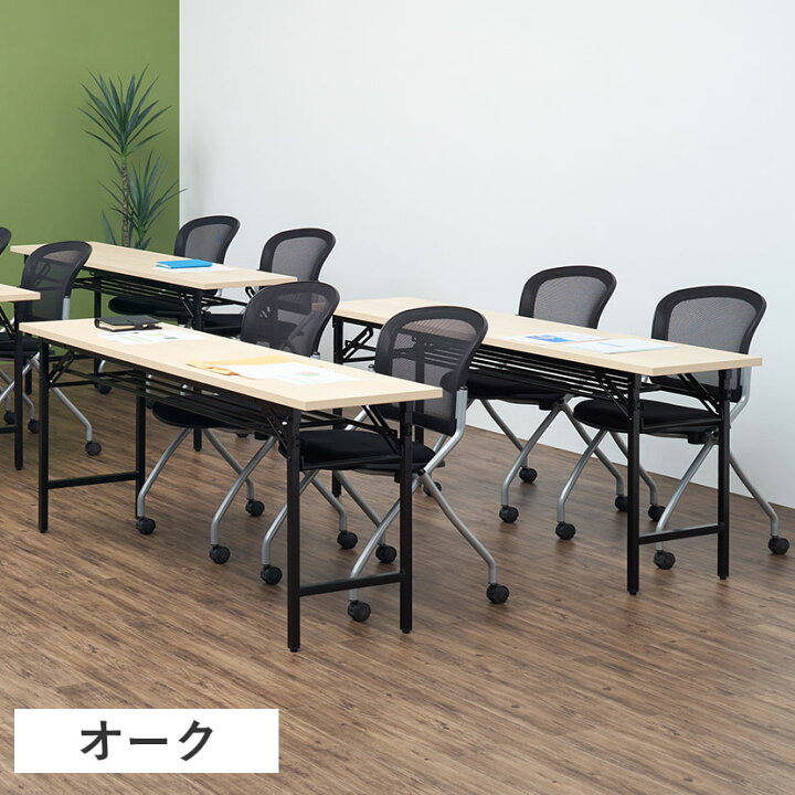 楽天市場】【25日11時〜5時間限定P5倍】会議用テーブル 折りたたみ 