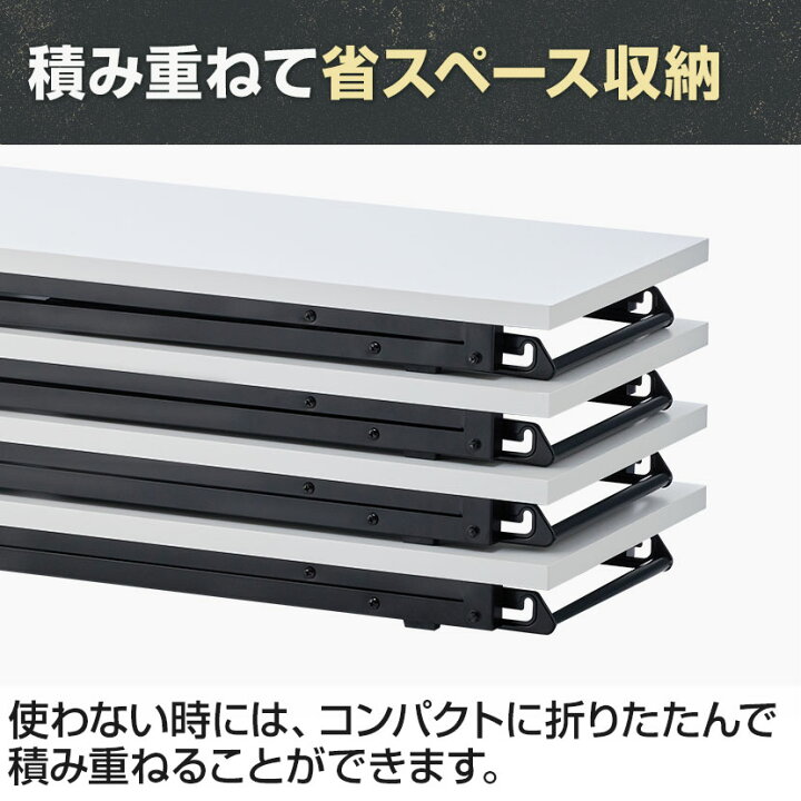 楽天市場】会議用テーブル 折りたたみテーブル 棚無し 幅1500×奥行600 