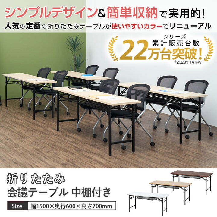 楽天市場】【25日11時〜5時間限定P5倍】【法人様限定】会議用テーブル 