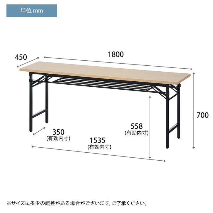 楽天市場】会議用テーブル 折りたたみテーブル 棚付き 幅1800×奥行450 