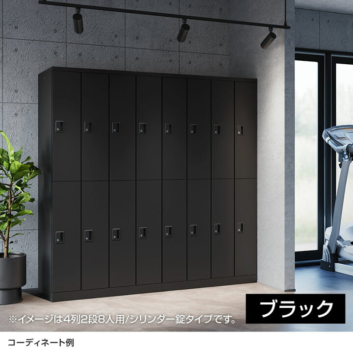 楽天市場】【法人様限定】ロッカー スチールロッカー 1人用 1列1段 GS 