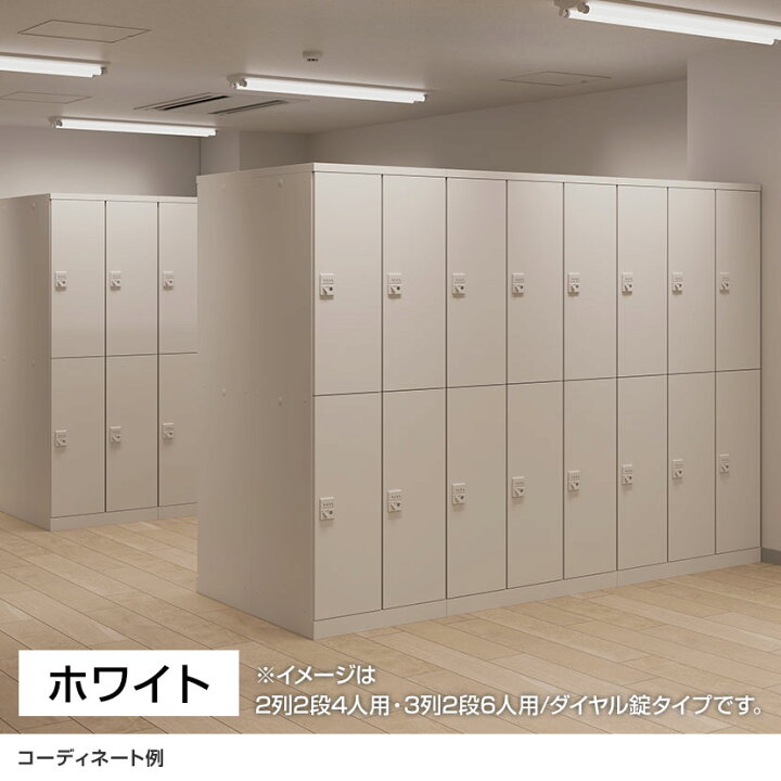 楽天市場】【法人様限定】ロッカー スチールロッカー 2人用 2列1段 GS 