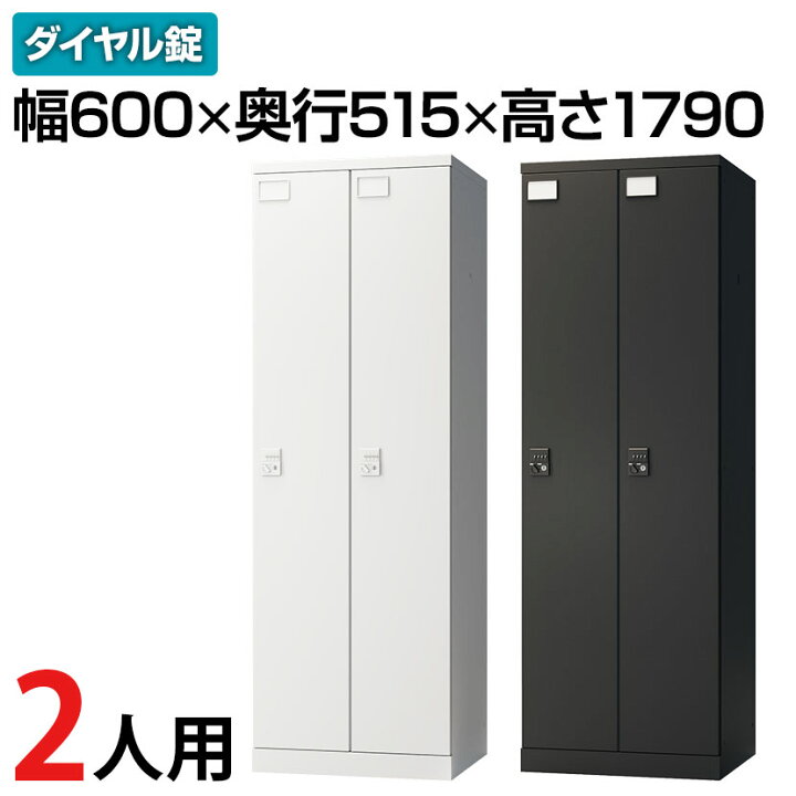 楽天市場】【法人様限定】ロッカー スチールロッカー 2人用 2列1段 GS 