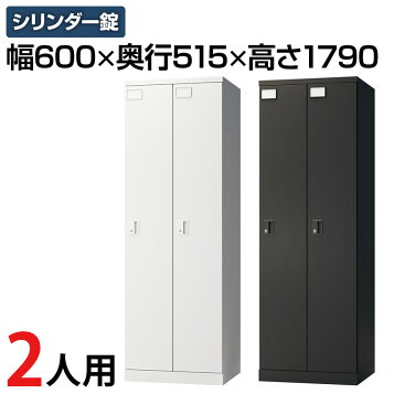 楽天市場】東洋事務器工業(TOYO) 2人用ロッカー スリムタイプ 