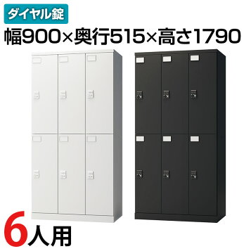楽天市場】【法人宛限定】扉付きシューズロッカー 3列8段 24人用 錠 