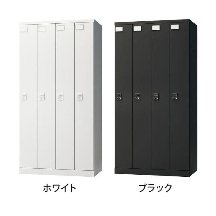 楽天市場】【法人様限定】ロッカー スチールロッカー 4人用 4列1段 GS 