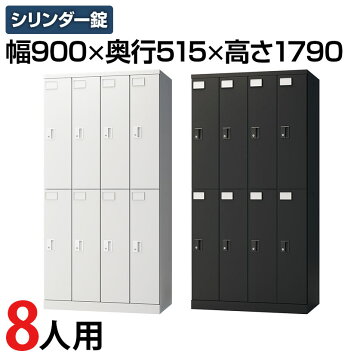 楽天市場】東洋事務器工業(TOYO) 8人用ロッカー シリンダー錠 鍵付 