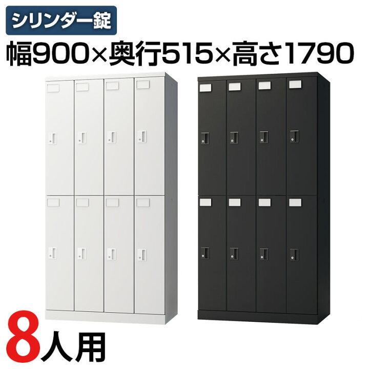 楽天市場】【レビュー特典あり】【法人様限定】ロッカー スチール 
