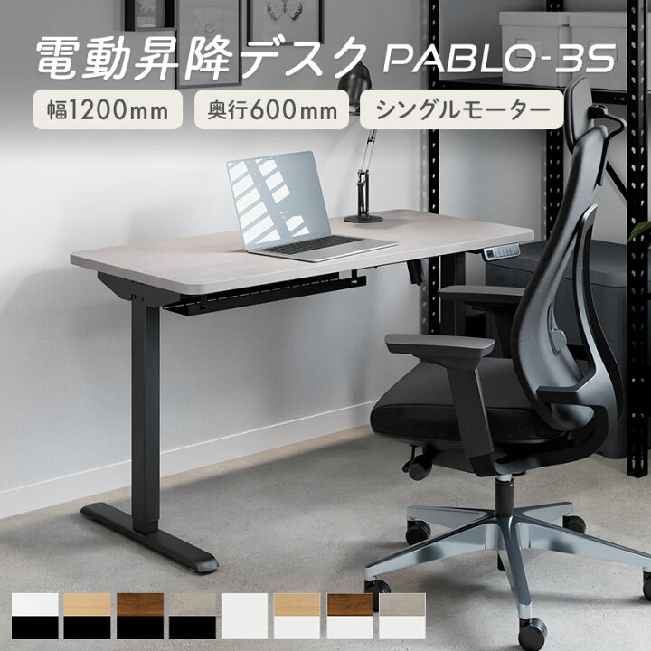 楽天市場】【P5倍20日20〜24時限定】電動昇降デスク 昇降デスク 幅 
