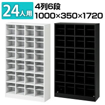 楽天市場】下駄箱 オフィスの通販