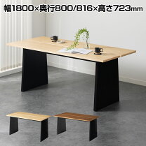 楽天市場】ダイニングテーブル 1800の通販