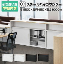 楽天市場】カウンター 収納 鍵付きの通販