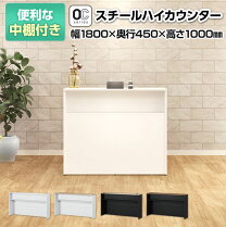 楽天市場】受付カウンター 1800の通販