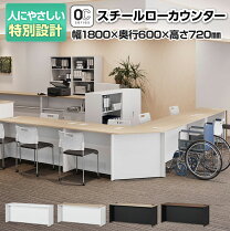 楽天市場】受付カウンター 1800の通販