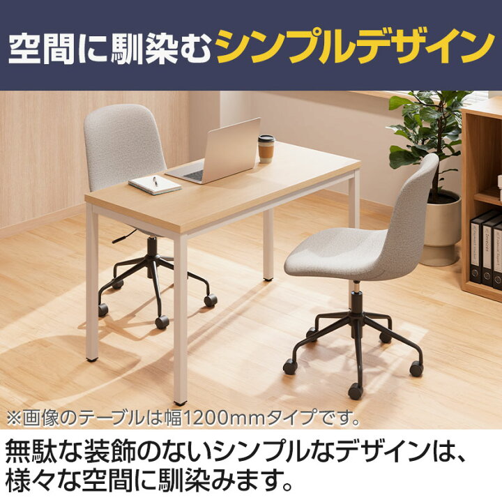 楽天市場】【4人用 会議セット】会議用テーブル 1200×600 + 会議チェア 