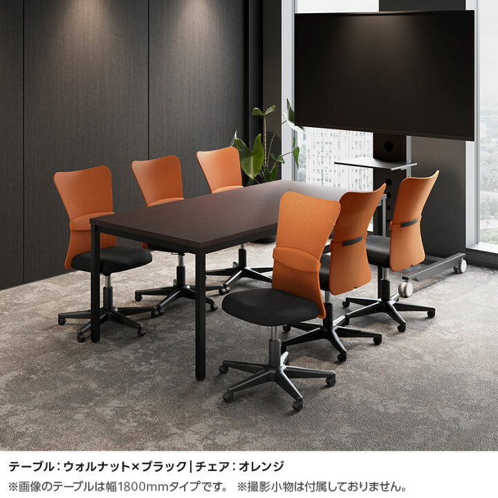 楽天市場】【6人用 会議セット】会議用テーブル 1800×900 ＋ メッシュ 