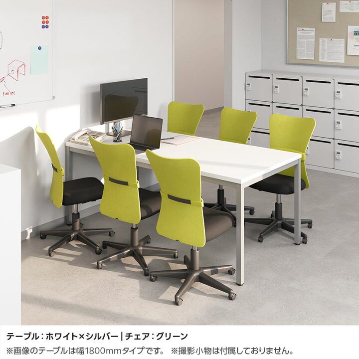 楽天市場】【6人用 会議セット】会議用テーブル 1800×900 ＋ メッシュ 