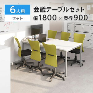 �y6�l�p ��c�Z�b�g�z��c�p�e�[�u�� 1800×900 �{ ���b�V���`�F�A �I�Ȃ� �L���X�^�[�t���y6�r�Z�b�g�z�~�[�e�B���O�e�[�u���Z�b�g ��c�e�[�u�� �`�F�A �I�t�B�X �e�[�u���Z�b�g �֎q �C�X 