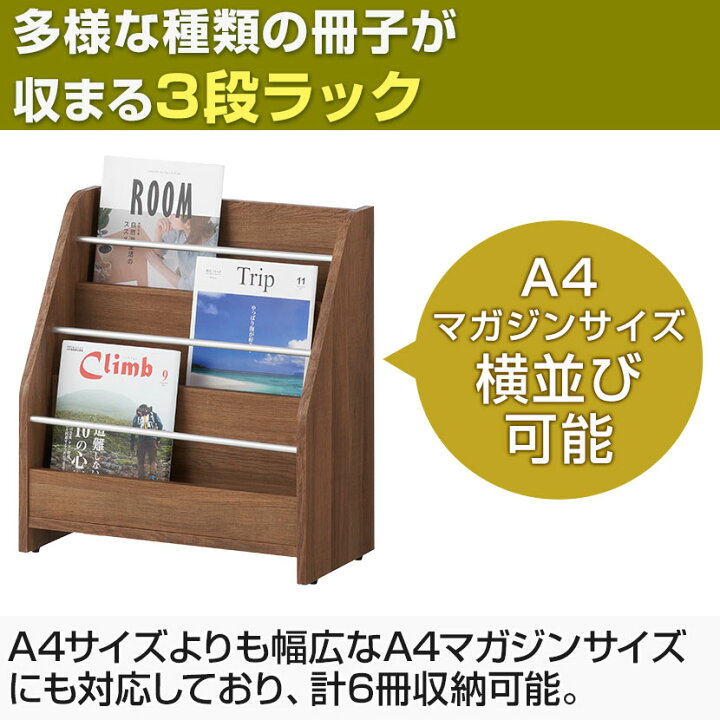楽天市場】レモダ 木製マガジンラック マガジンスタンド ロータイプ 3 