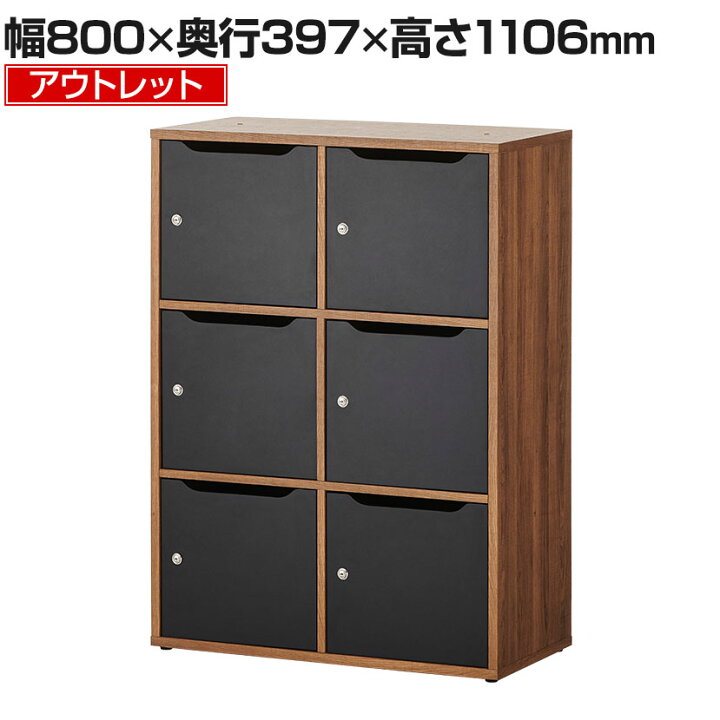 楽天市場】【法人様限定】【アウトレット】レモダ 木製メールロッカー 