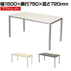 4人用 会議用 テーブル」の人気商品一覧・価格比較 - 価格.com