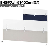 楽天市場】－DTP（パーテーション｜オフィス家具）：インテリア・寝具 