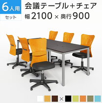 楽天市場】会議用テーブル（使用人数（テーブル）5 ～ 6人用 