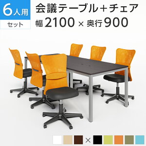6人用 オフィステーブルの人気商品 通販 価格比較 価格 Com