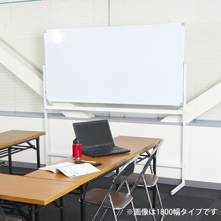 楽天市場】【法人送料無料】ホワイトボード 脚付き 片面 1200×900mm 