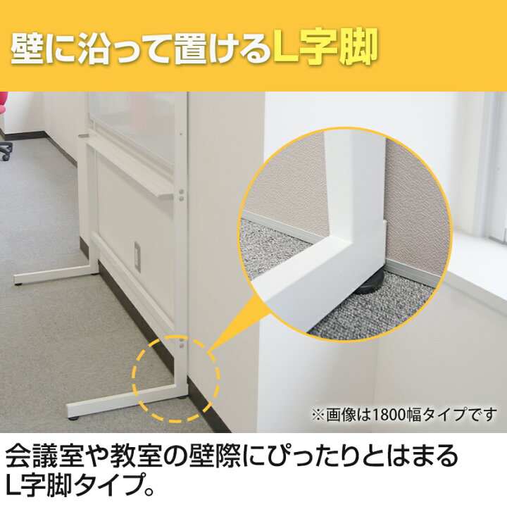 楽天市場】【法人送料無料】ホワイトボード 脚付き 片面 1200×900mm  