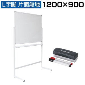 y@lzzCg{[h rt Ж 1200×900mm ^ Lr Œ莮 }OlbgΉ A~g OC-WB1290L1200 120cm  white board EH[ X`[ }Olbg{[h Ǎ Lr f n 