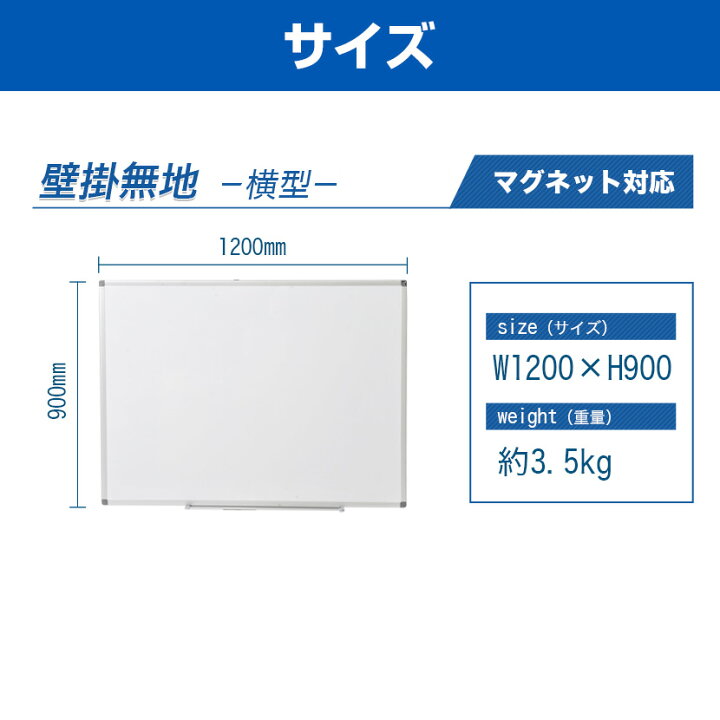 楽天市場】【法人送料無料】ホワイトボード 壁掛け 無地 1200×900 