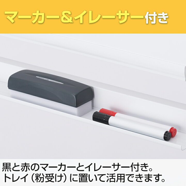 楽天市場】【P5倍10日13〜17時限定】【法人送料無料】ホワイトボード 