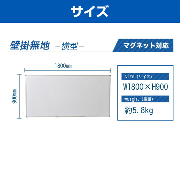 楽天市場】【法人送料無料】ホワイトボード 壁掛け 無地 1800×900 