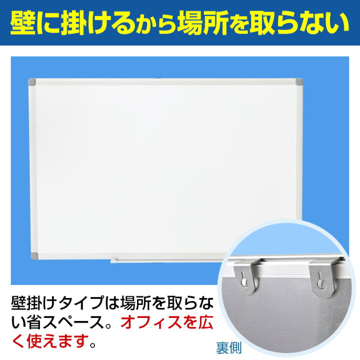 楽天市場】【法人送料無料】ホワイトボード 壁掛け 無地 900×600 