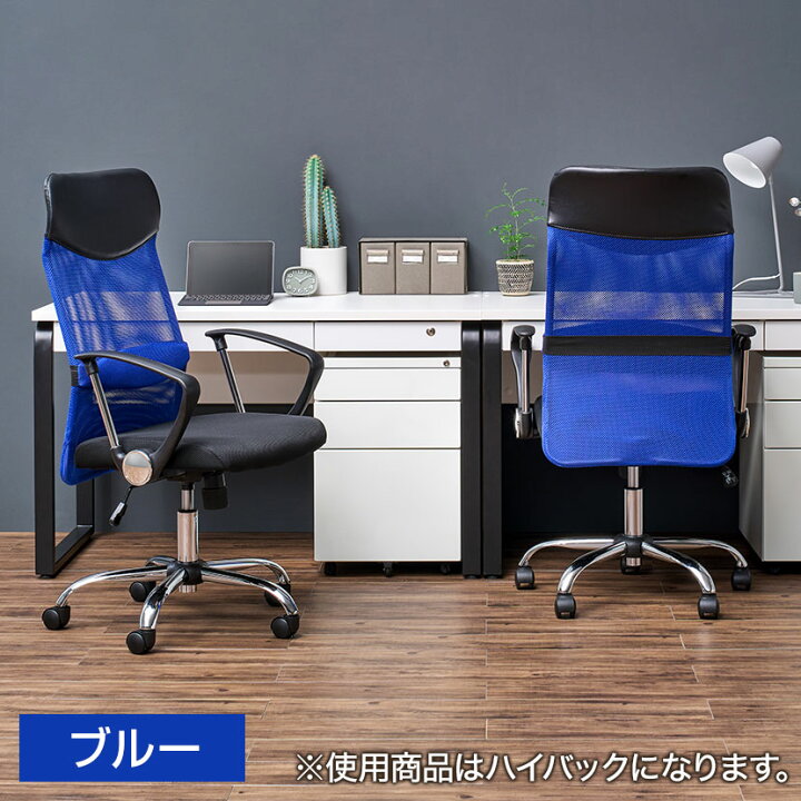 市場】【法人様限定】オフィスチェア デスクチェア メッシュ 腰当て 肘付き キャスター付き 高さ調節 腰楽 ローバック パソコンチェア メッシュチェア 事務椅子 ワークチェア チェア 椅子 オフィス オフィス家具 学習チェア 学習椅子 事務イス イス 肘掛けビジネス ... 市場】【法人様限定】オフィスチェア デスクチェア メッシュ 腰当て 肘付き キャスター付き 高さ調節 腰楽 ローバック パソコンチェア メッシュチェア 事務椅子 ワークチェア チェア 椅子 オフィス オフィス家具 学習チェア 学習椅子 事務イス イス 肘掛けビジネス ...