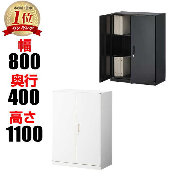 楽天市場】【25日11時〜5時間限定P5倍】【法人様限定】スチール書庫 