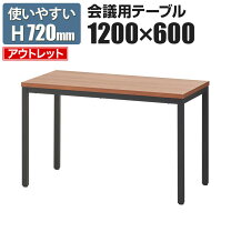 楽天市場】机 1200 600 720の通販