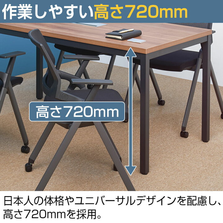 楽天市場】【25日11時〜5時間限定P5倍】【法人様限定】会議用テーブル 