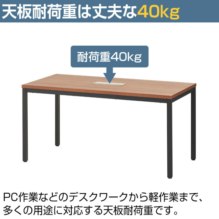 楽天市場】【法人様限定】会議用テーブル ミーティングテーブル 