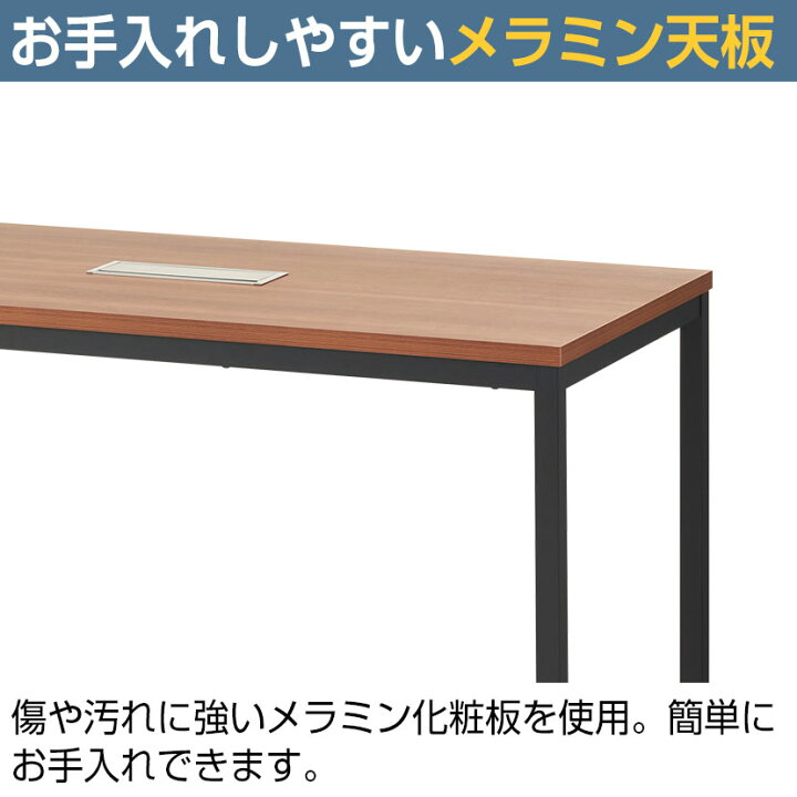 楽天市場】【25日11時〜5時間限定P5倍】【法人様限定】会議用テーブル 
