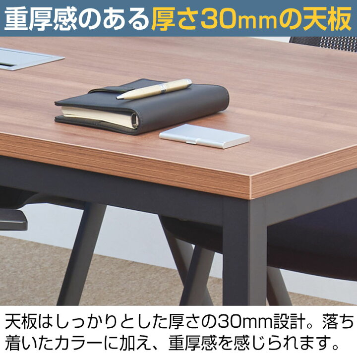 楽天市場】【法人様限定】会議用テーブル ミーティングテーブル 