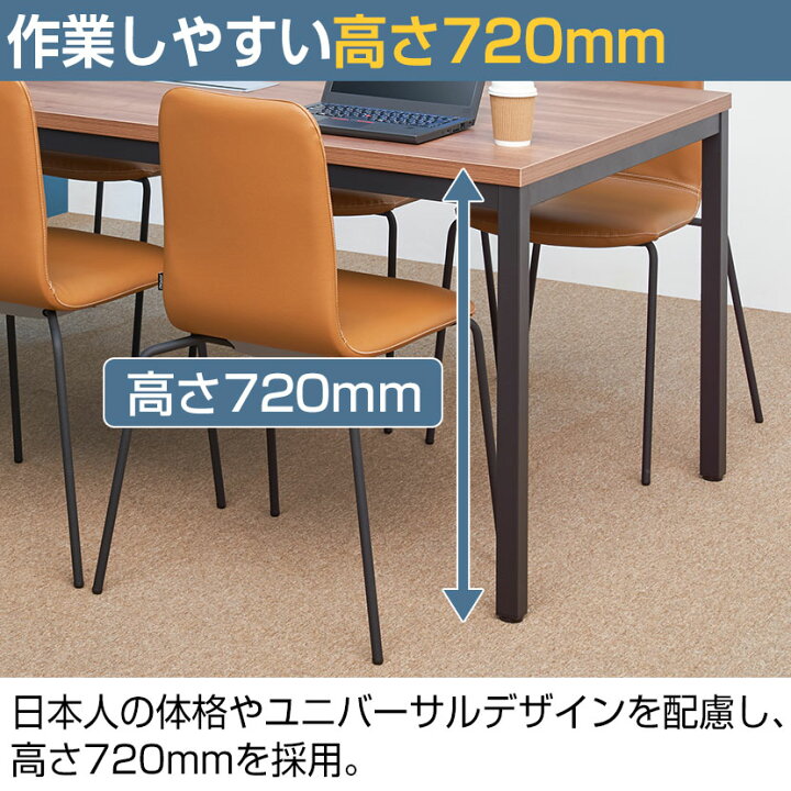 楽天市場】【25日11時〜5時間限定P5倍】【法人様限定】会議用テーブル 