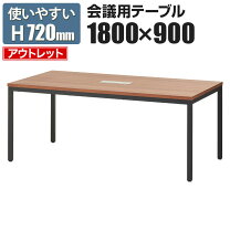 楽天市場】会議用テーブル（横幅（cm）180 ～ 189.9）（オフィスデスク 