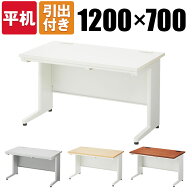 【法人様限定】オフィスデスク 事務机 スチールデスク 平机 幅1200×奥行700×高さ700mm ホワイト・ニュ…